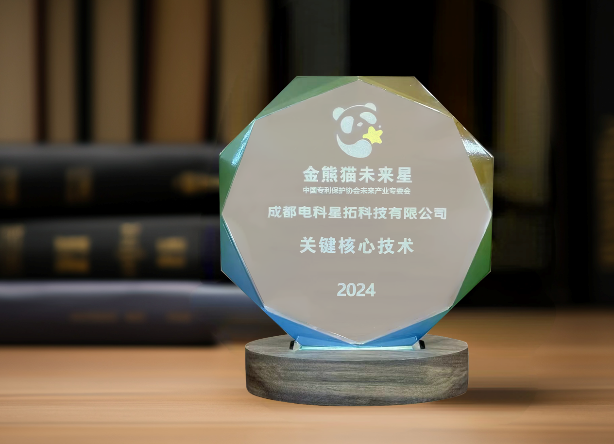 图1 电科今年会jinnianhui入选“金熊猫未来星”平台培育企业.png